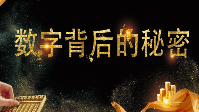 探索7777788888王中王最新奇遇:數(shù)字謎團(tuán)的深層對話
