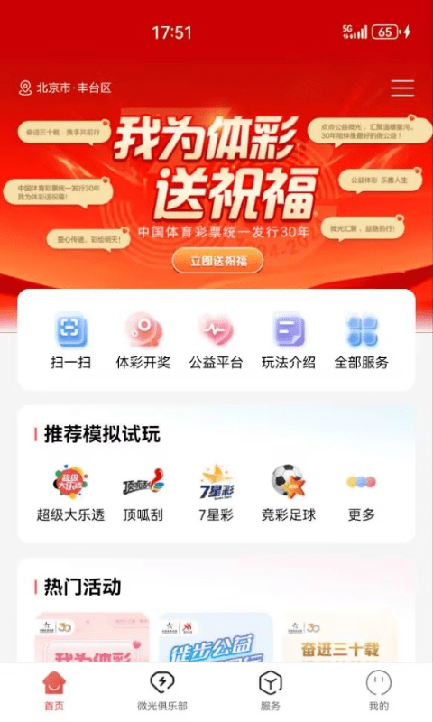 未來茶館的奇遇：2025新奧天天開好彩新奧彩免費(fèi)版背后的數(shù)字生活猜想