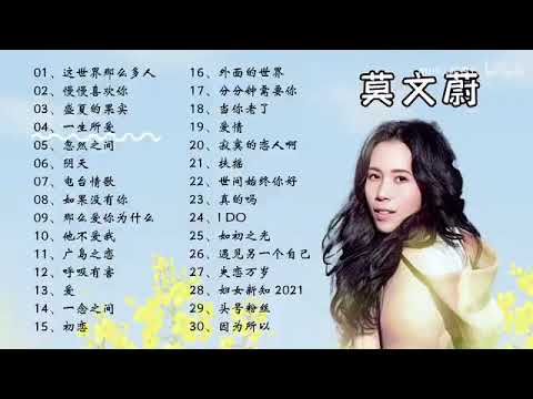 莫文蔚歌曲精選:深度解析經(jīng)典與獨特魅力
