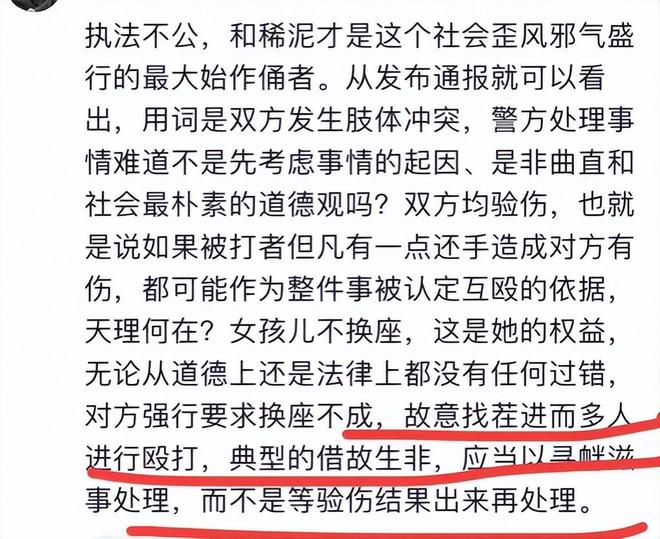 7777788888管家婆鳳凰網:輿論熱點背后的多維博弈與社會反思