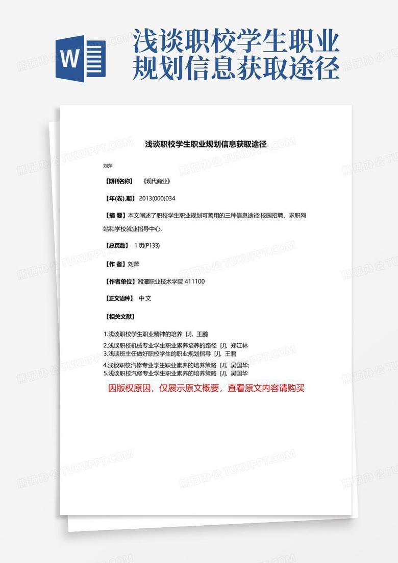 未來(lái)漫游：2025新奧正版資料免費(fèi)的奇遇與深思