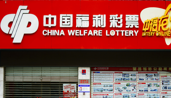 “7777788888新王中王彩”掀爭議風暴:數(shù)字彩票新局與社會輿論博弈