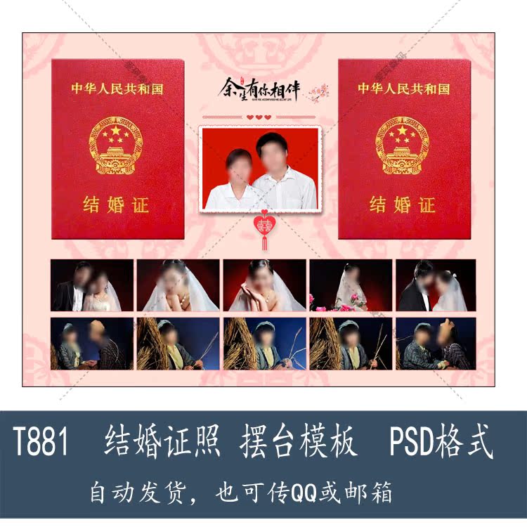 結(jié)婚證件照要求：2024最新指南，幸福登記必備全攻略