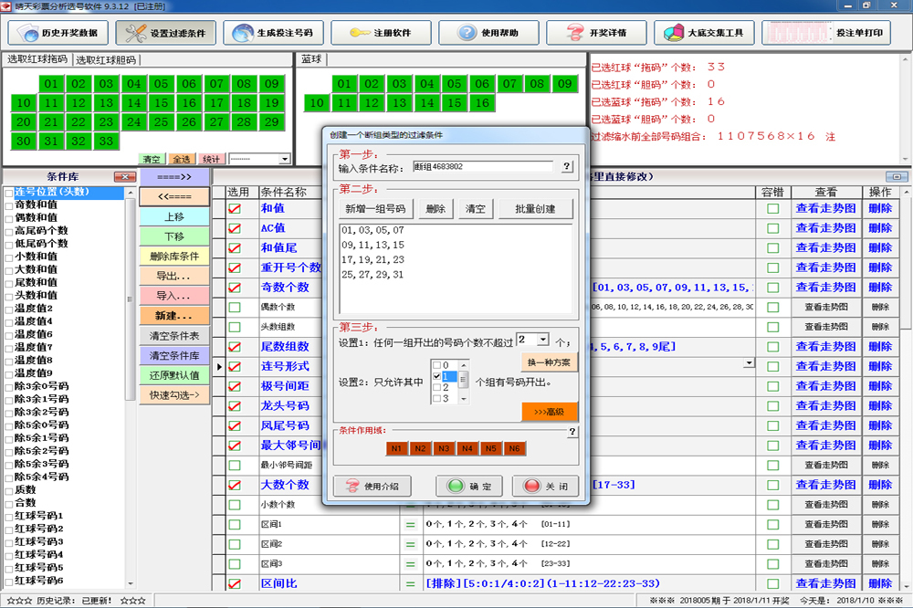 2025港彩開(kāi)獎(jiǎng)歷史記錄深度解析：查詢、分析與價(jià)值全攻略