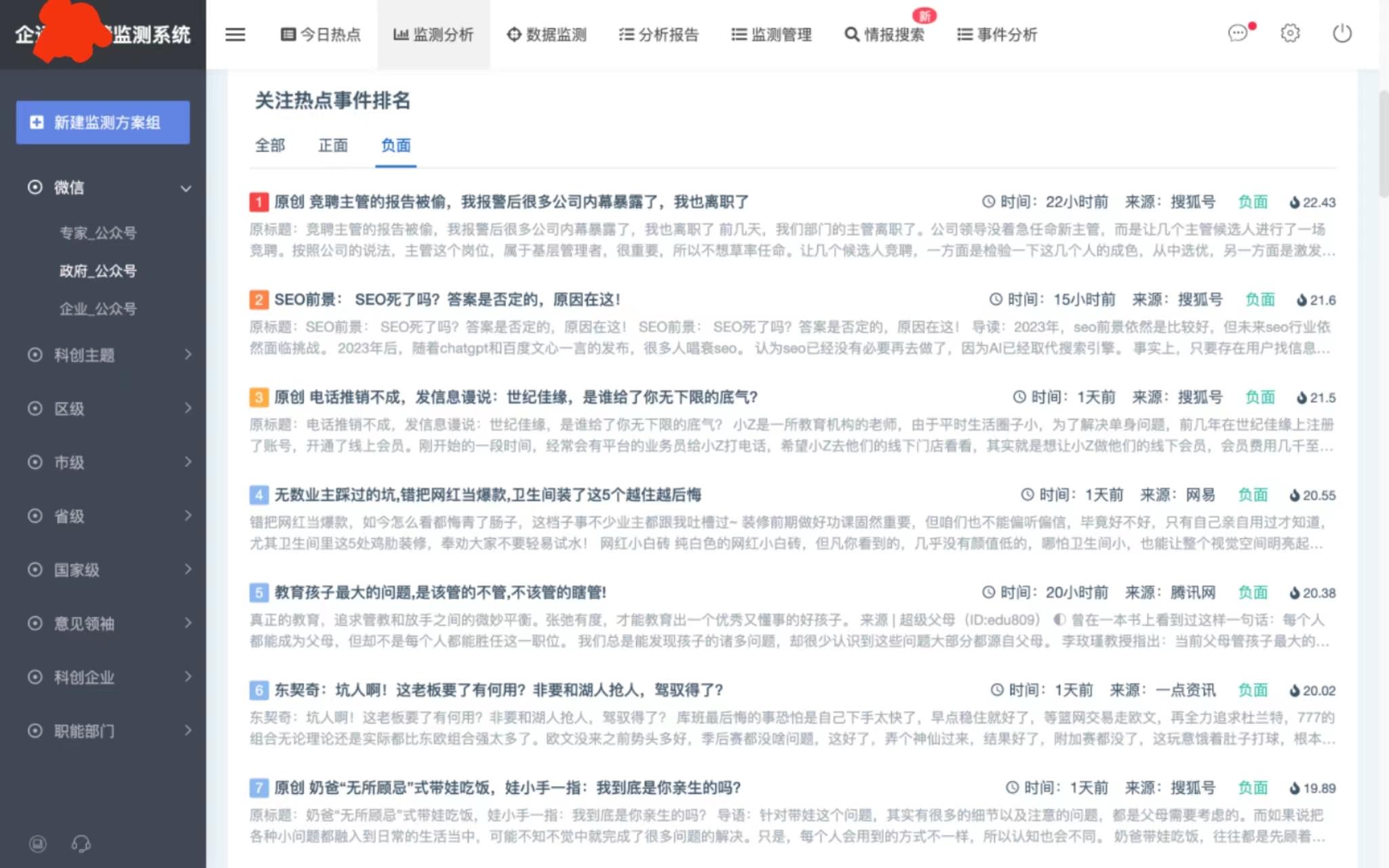 777788888管家婆中特功能引爆輿論場：一場數(shù)字工具的社會博弈