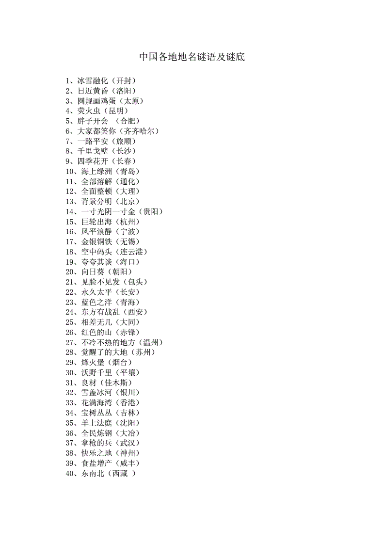 2025新澳門天天精準大全謎語深度解析：策略、趨勢與解密攻略