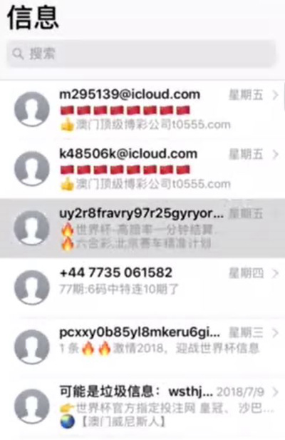 香港澳門彩網(wǎng):輿論熱點(diǎn)下的爭議與多方博弈
