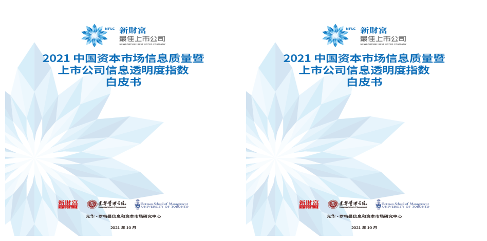 邊境回響：探尋新門內(nèi)部公開資料的數(shù)字迷局