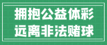 2025澳門開獎結(jié)果查詢:公眾期待與博彩業(yè)透明度爭議下的新熱點