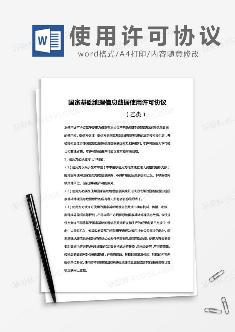 免費公開資料大全：探索超實用資源與高效獲取全攻略