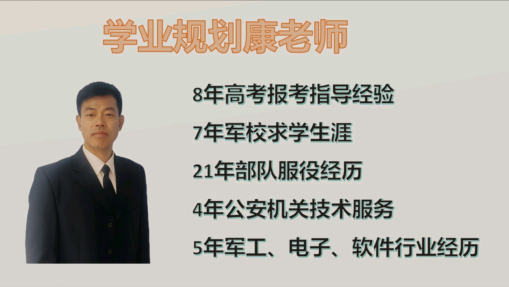 2016年警校錄取分數(shù)線深度解析:各省報考策略與變化趨勢