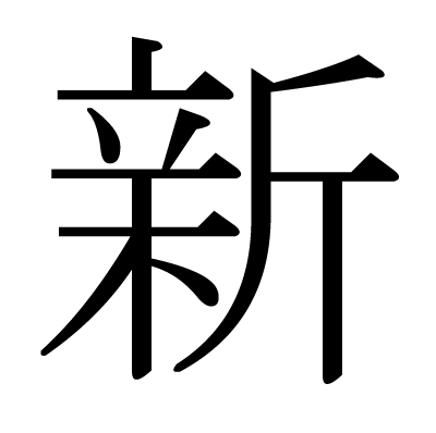 邊境奇遇：當(dāng)“新澳新澳門正版資料”開啟數(shù)字文庫的密鑰