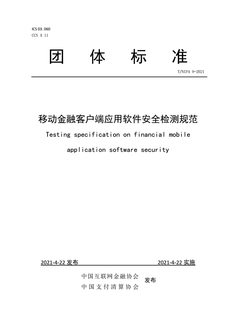 777788888管家婆免費深度解析：獲取軟件的真相與風(fēng)險防范