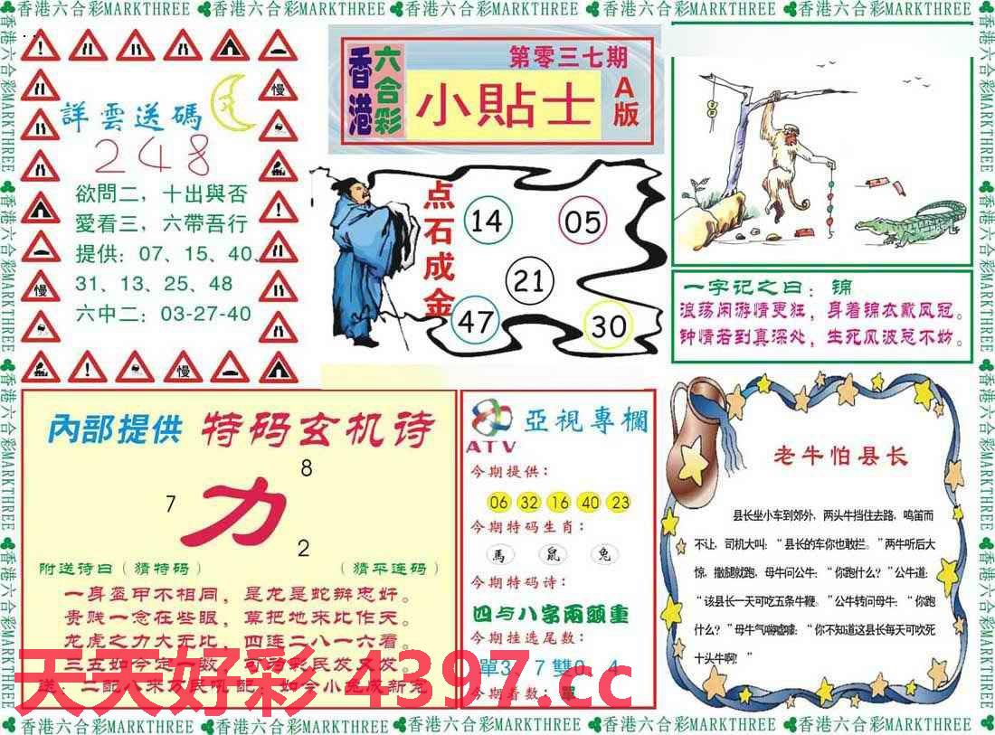深度解析：7777788888王中王開獎最新玄機背后的信息探尋與風(fēng)險防范