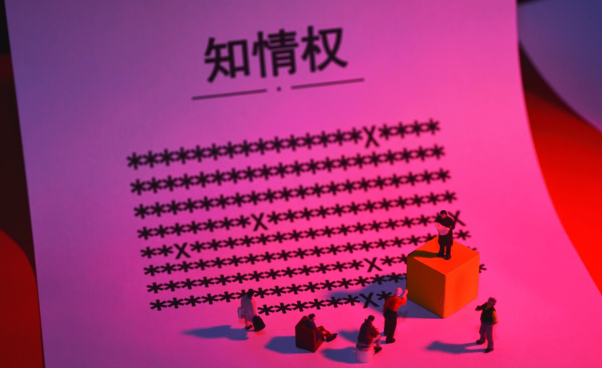 “新門內(nèi)部資料大全免費查詢”:信息開放與隱私邊界的輿論風(fēng)暴
