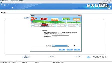 7777788888管家婆免費:深度解析中小企業(yè)高效管理新方案
