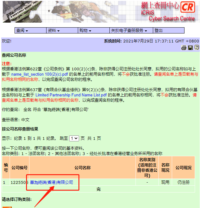 深度解析香港免費公開資料大全網(wǎng):超實用查詢與應用全攻略