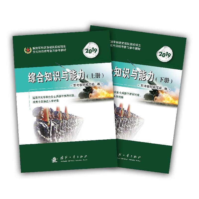 成都武警警官學(xué)校深度解析：招生、專業(yè)與未來(lái)發(fā)展全攻略