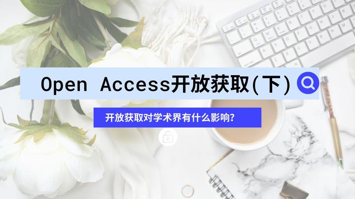 時空交錯：探秘“正版資料免費公開大全”背后的知識共享浪潮