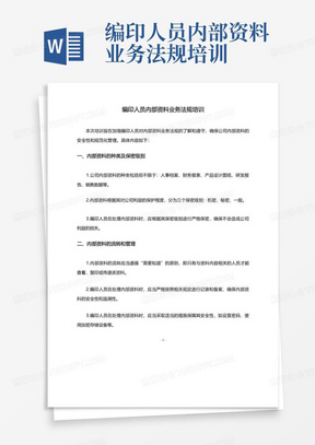新門內(nèi)部資料最新更新：深度解析其核心價值與獲取策略