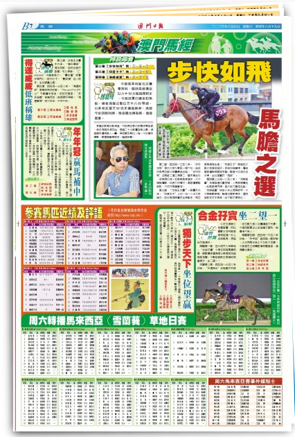 茶館奇遇:解碼澳門馬免費(fèi)料期期公開(kāi)的真相與迷思