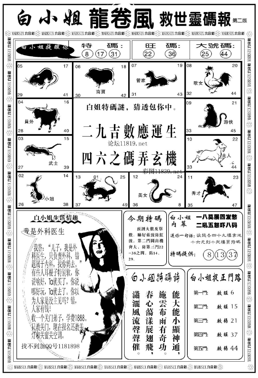 白小姐一肖一特一中今天開獎(jiǎng):深度解析與實(shí)用查詢攻略