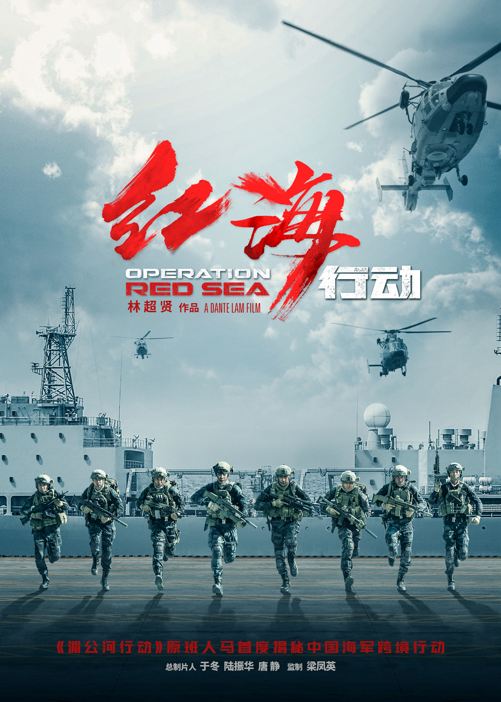 紅海行動(dòng)什么艦？深度揭秘電影中的中國(guó)海軍主力艦艇與真實(shí)原型