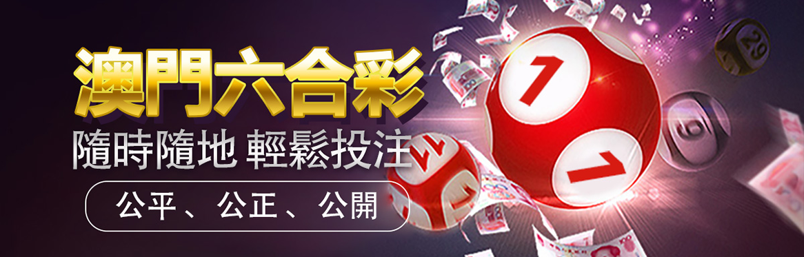 新澳門開獎結(jié)果記錄歷史:透視數(shù)字博彩背后的社會熱點與深層博弈