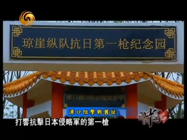 深度解析：海南二戰(zhàn)歷史的沉重回響與不屈抗?fàn)? width=
