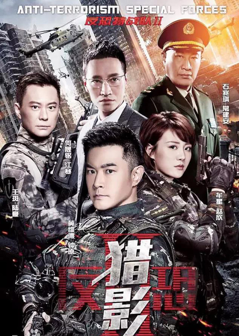 《特種兵武警特戰(zhàn)電視劇大全》精選:深度解析中國(guó)軍旅影視的硬核魅力與必看佳作