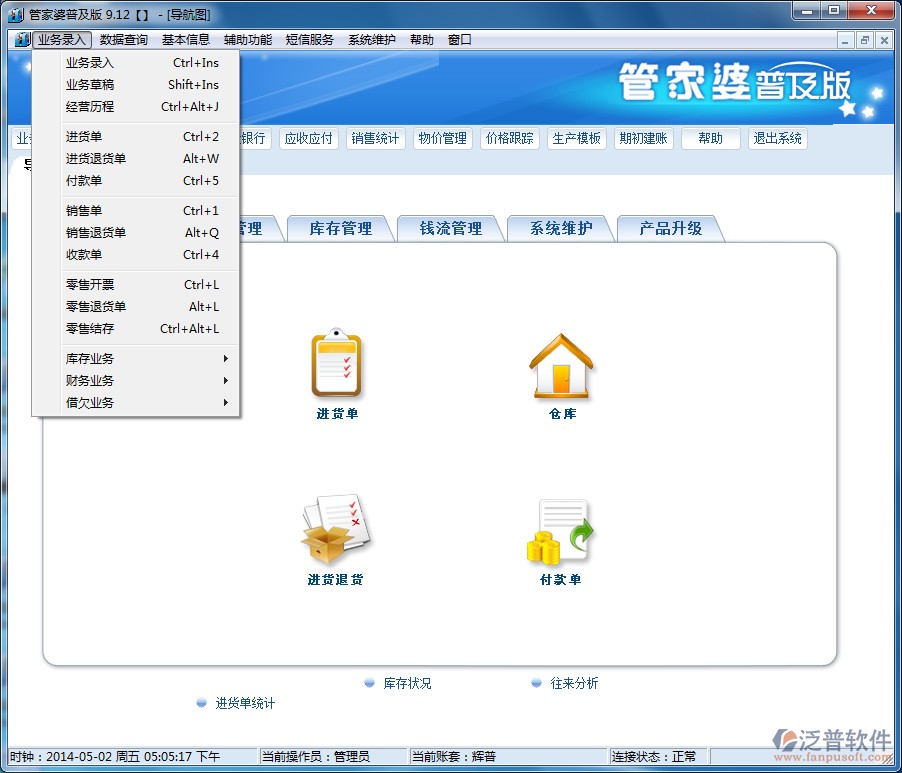 精準(zhǔn)解析7777788888管家婆免費(fèi)：高效獲取與應(yīng)用的深度指南
