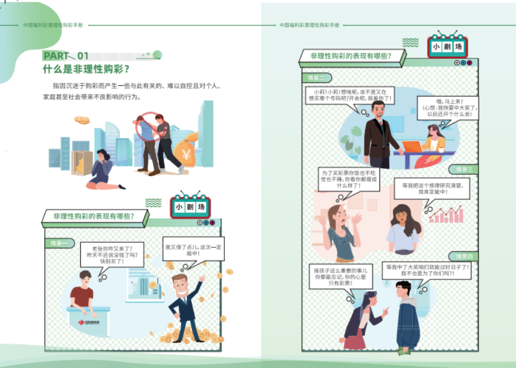 2025年天天彩免費(fèi)大全：深度解析與獲取攻略，規(guī)避常見(jiàn)陷阱