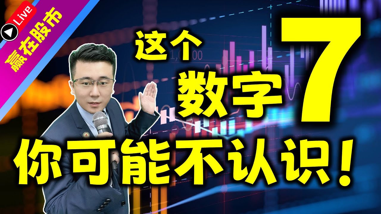 時空回溯：7777788888管家婆王中王佛祖天書的數(shù)字奇遇與智慧邊界