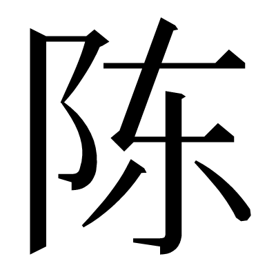 星光背后：探秘陳榮煉利用安以軒的背景故事，一場人際網(wǎng)絡(luò)的權(quán)力棋局
