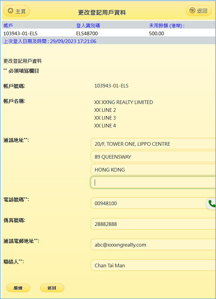 香港免費公開資料大全網(wǎng)深度解析：公共信息寶藏的高效挖掘指南