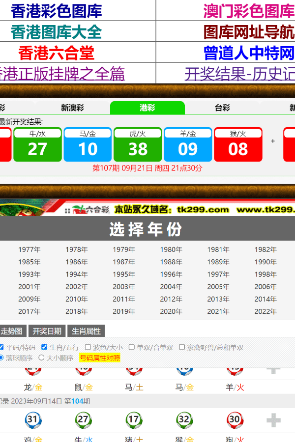 濠江舊影：2005年澳門天天開好彩票結(jié)果背后的民間故事