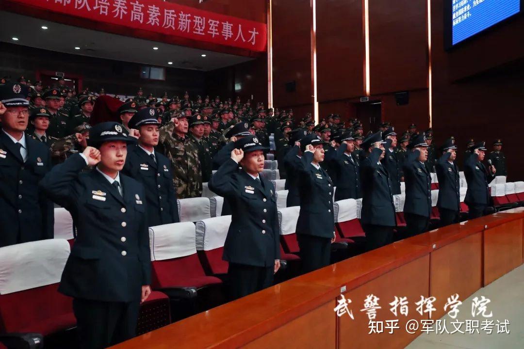 中國人民武裝警察指揮學院：深度解析與報考指南全攻略