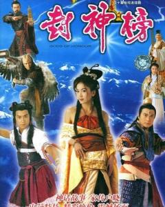 《封神榜陳浩民版》全集完整版：深度解析與觀看指南，為何經(jīng)典不衰？