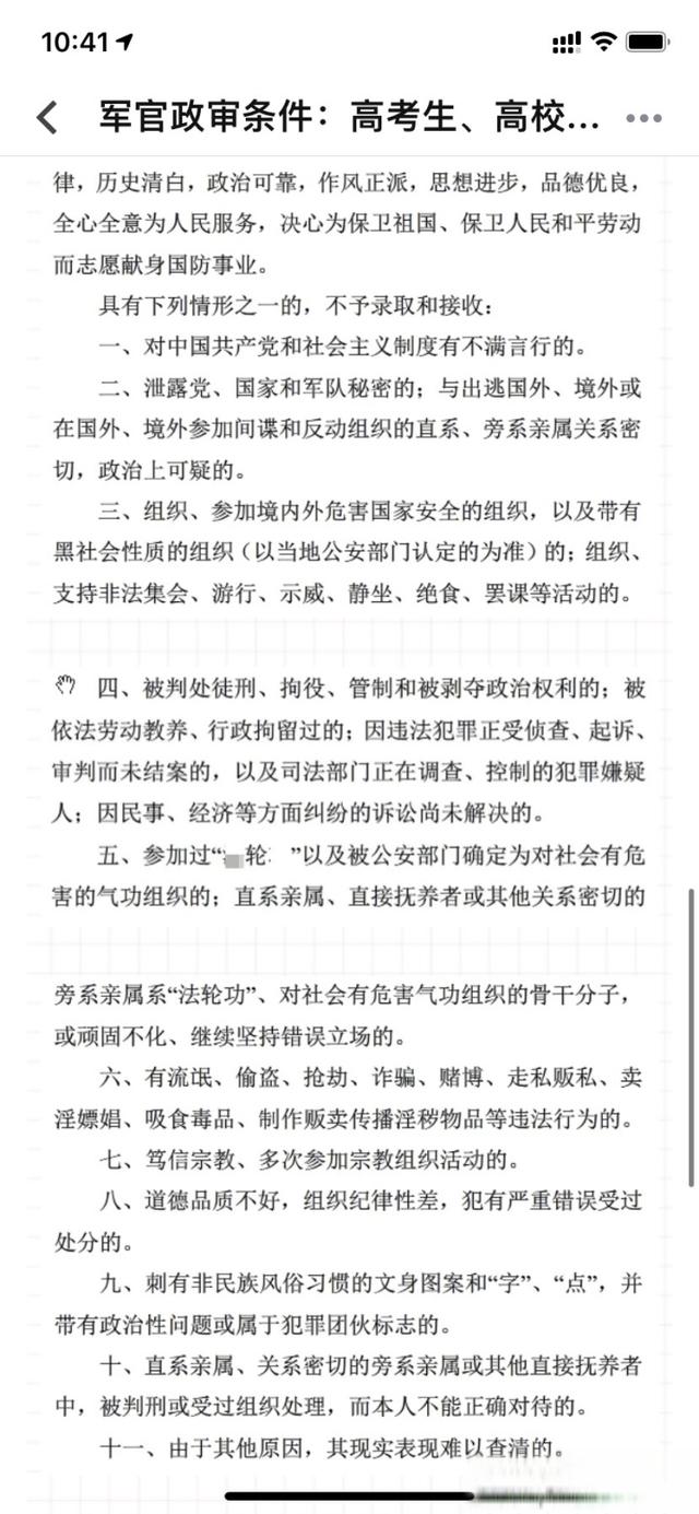 武警后勤學院怎么考進去？超實用入學全攻略與報考指南深度解析