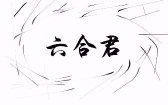 澳秘境探尋:破解新澳資料免費精準期期準的數(shù)字奇遇與理性思考