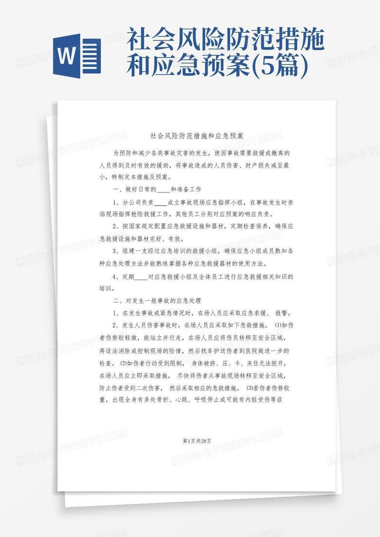 聚焦“7777788888四肖四碼是什么”：網(wǎng)絡熱點下的社會多方博弈