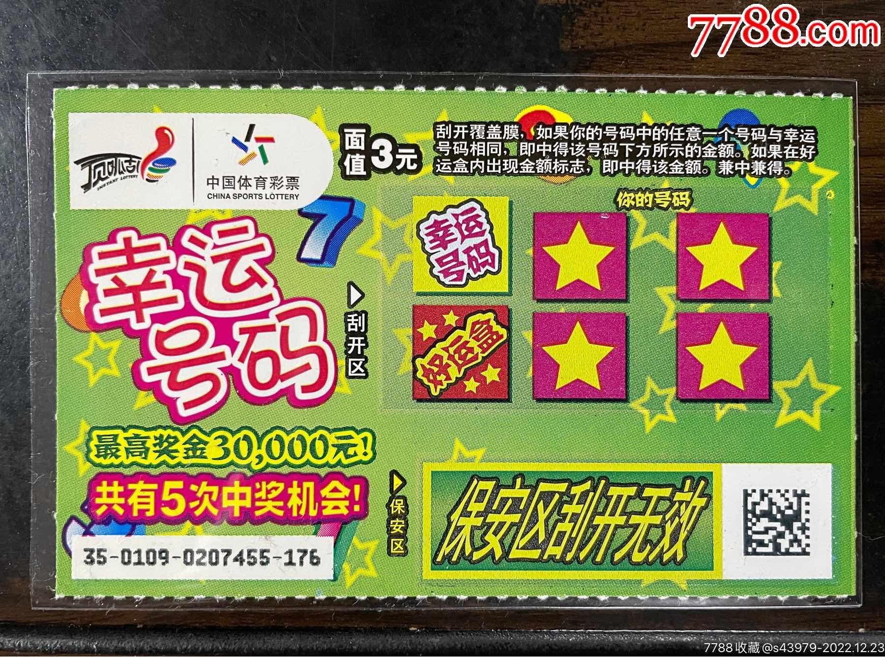 2025澳門今晚開獎(jiǎng)號(hào)碼：濠江畔的時(shí)空回響與數(shù)字之謎