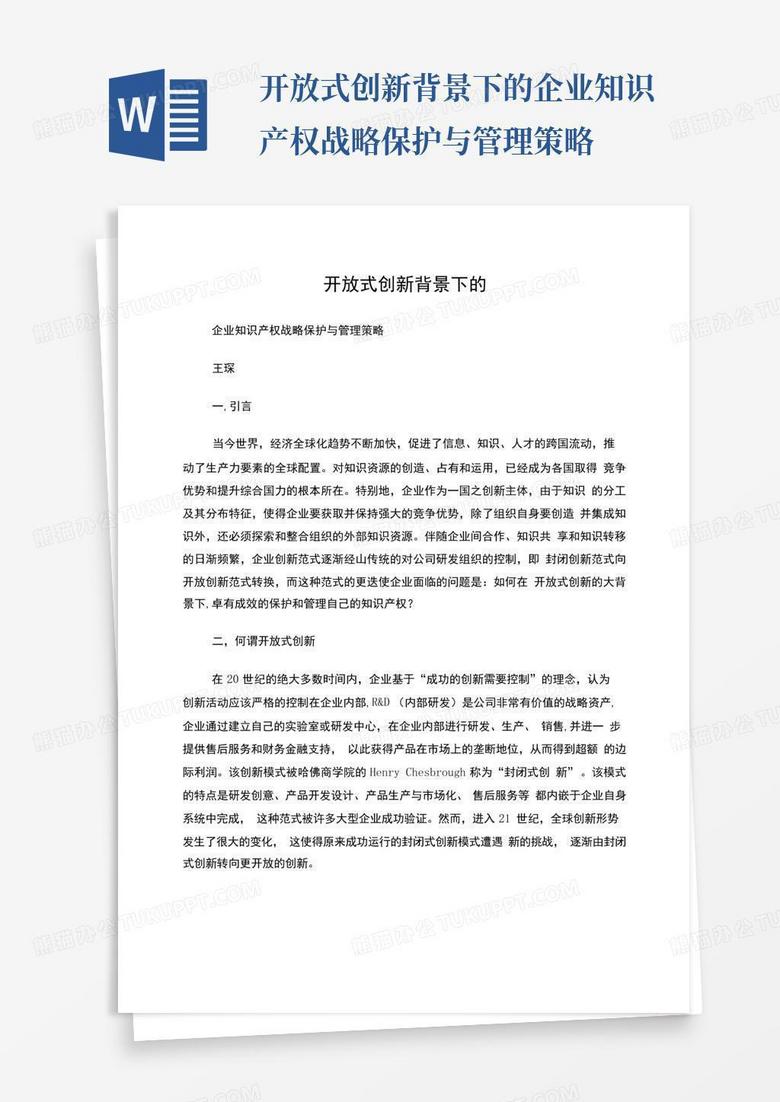 穿越時空的大三巴奇遇:解析“一肖二碼”免費(fèi)公開的知識密碼