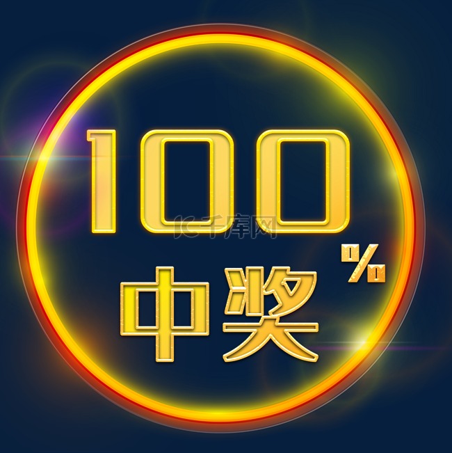 澳門管家婆100中獎(jiǎng)深度解析:獨(dú)家揭秘高效策略與注意事項(xiàng)