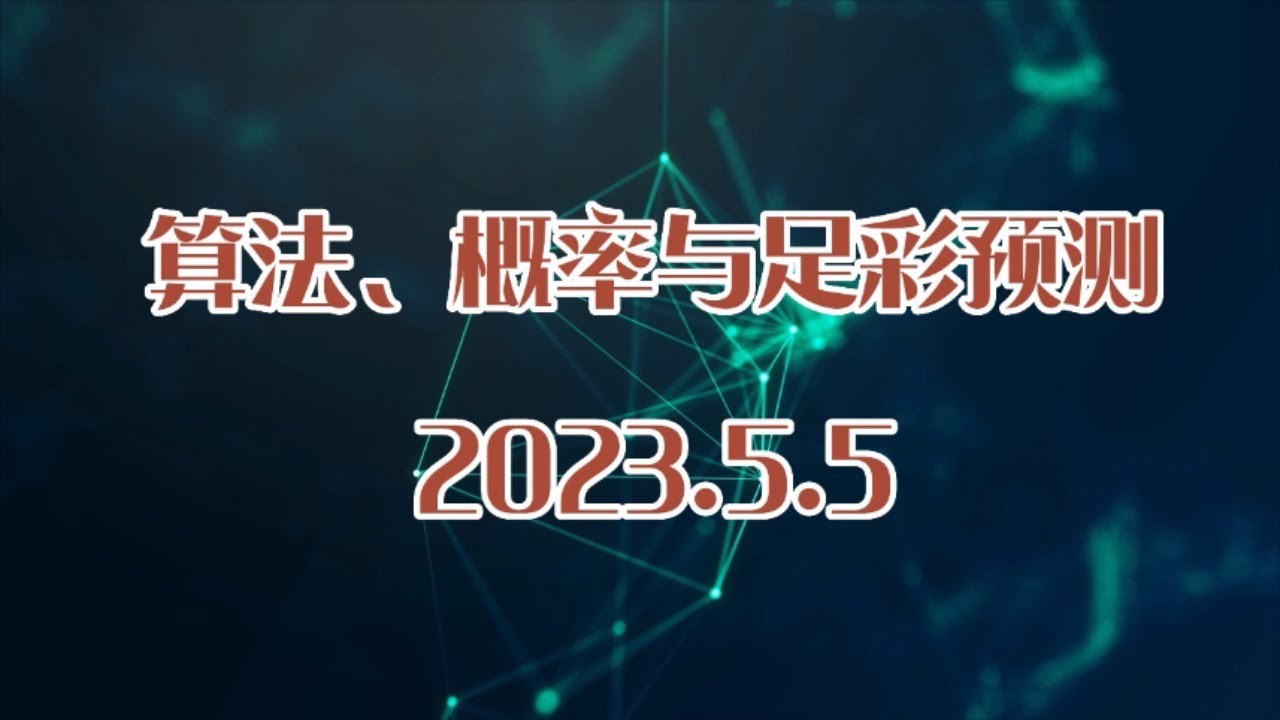 深網(wǎng)浮沉：洞察新澳門2025年開獎記的未來之謎