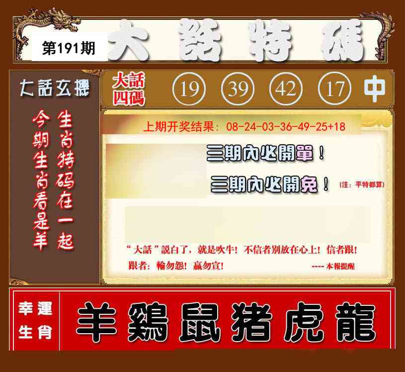 時空對話：今天晚9:30開特馬，數(shù)字玄機(jī)下的市井沉浮