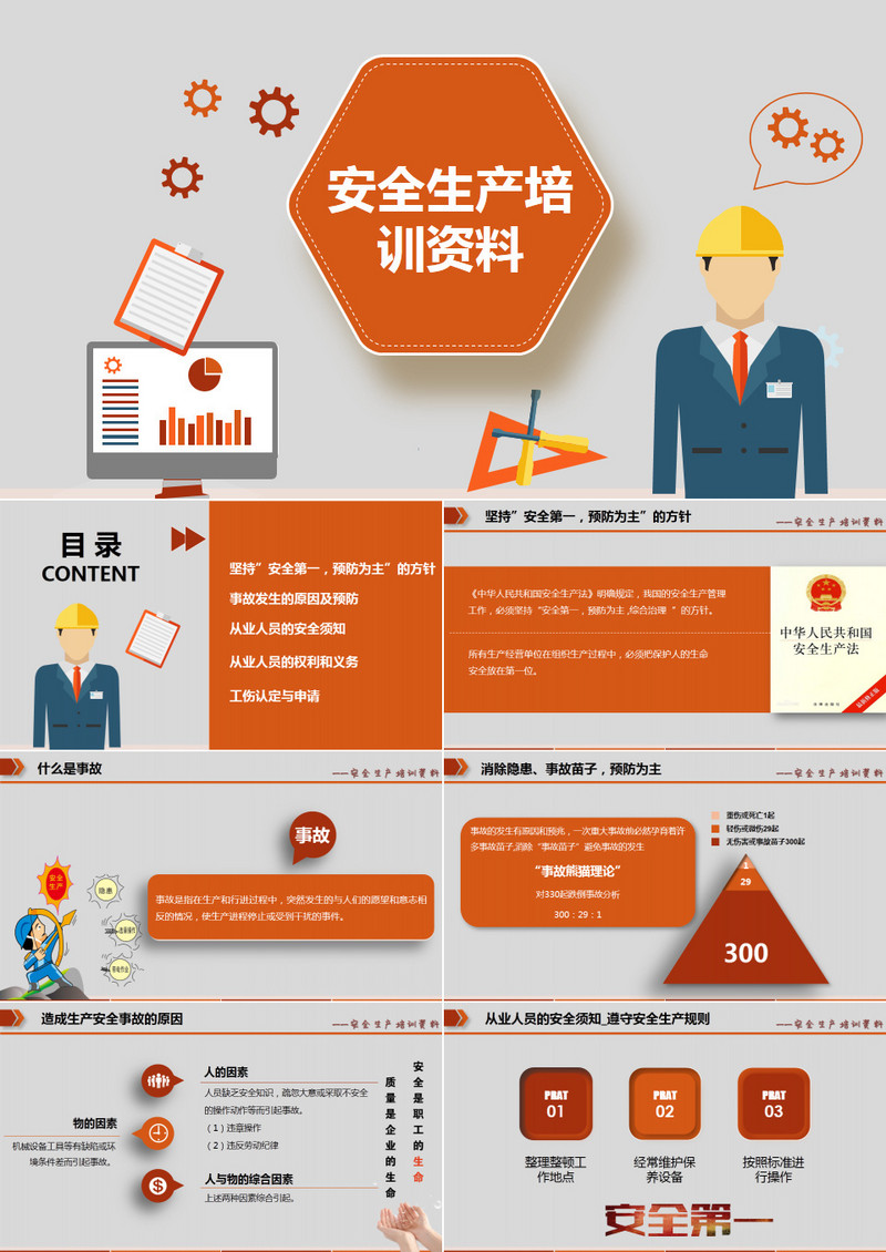 新澳正版資料免費提供：獲取權(quán)威信息的終極指南與實用策略