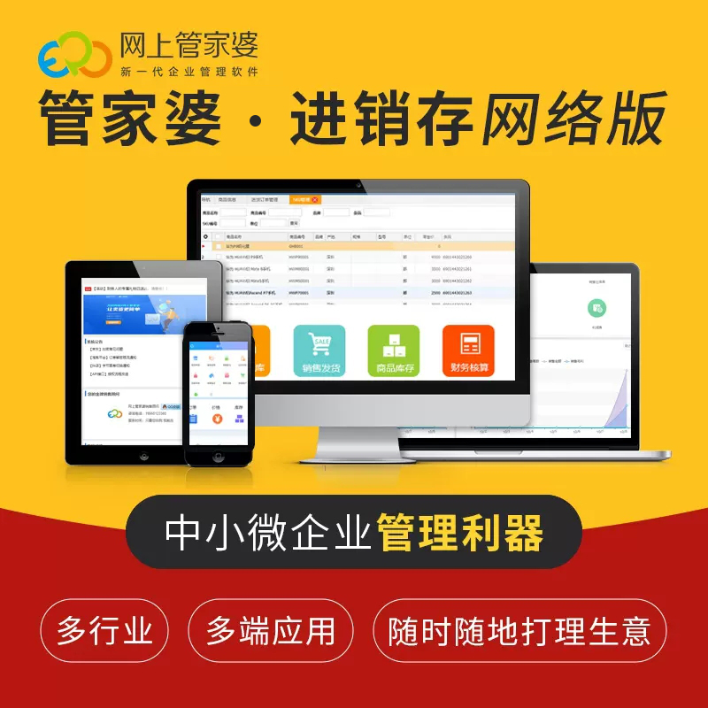 管家婆一和中特深度解析：助您實(shí)現(xiàn)企業(yè)智慧化一體管理