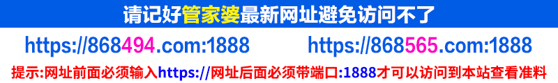 時(shí)空策論：未來策研院的“管家婆一肖中特”奇遇
