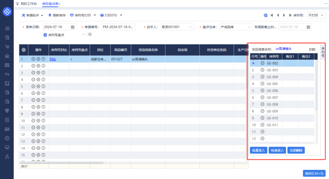 精讀7777788888管家婆老家含義:深度解析與實操應(yīng)用全攻略